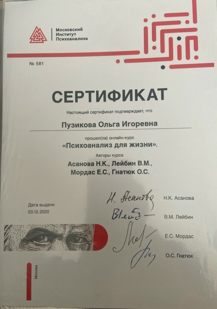 Усольцева Ольга - Диплом